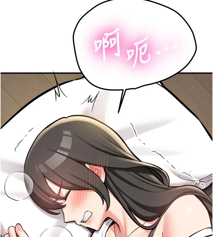新生老司机 第3話-初次被闖入的祕密花園 第28页