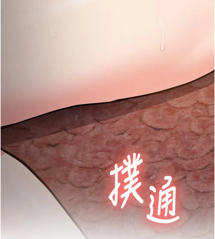 新生老司机 第3話-初次被闖入的祕密花園 第237页