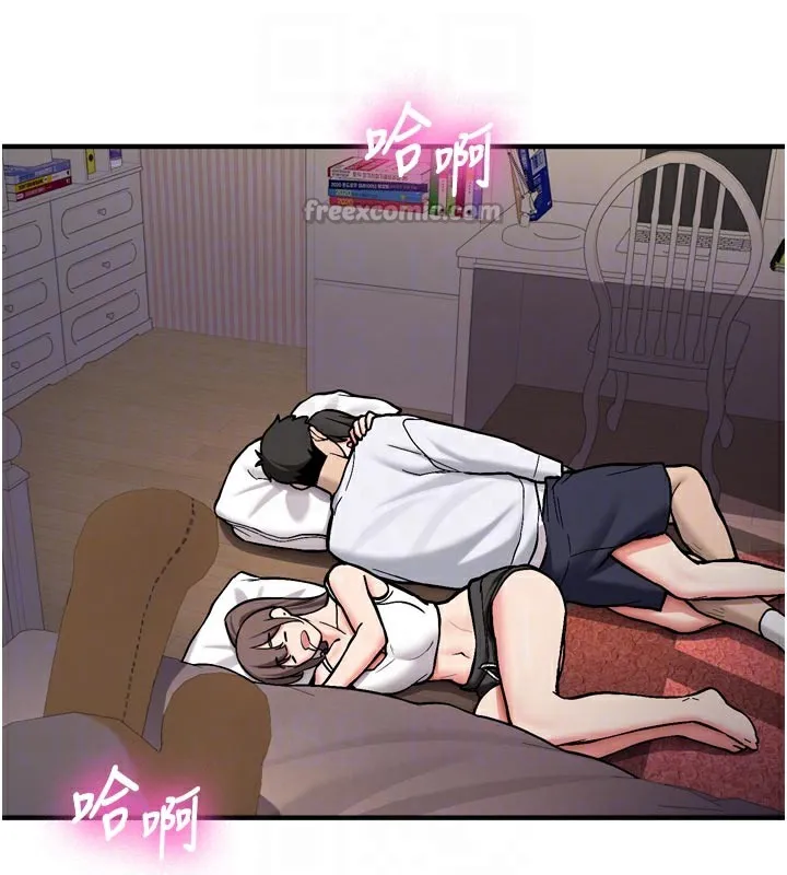 新生老司机 第3話-初次被闖入的祕密花園 第15页