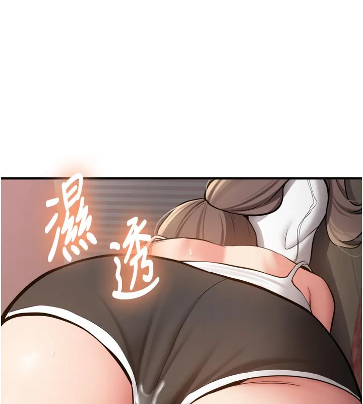 新生老司机 第3話-初次被闖入的祕密花園 第239页