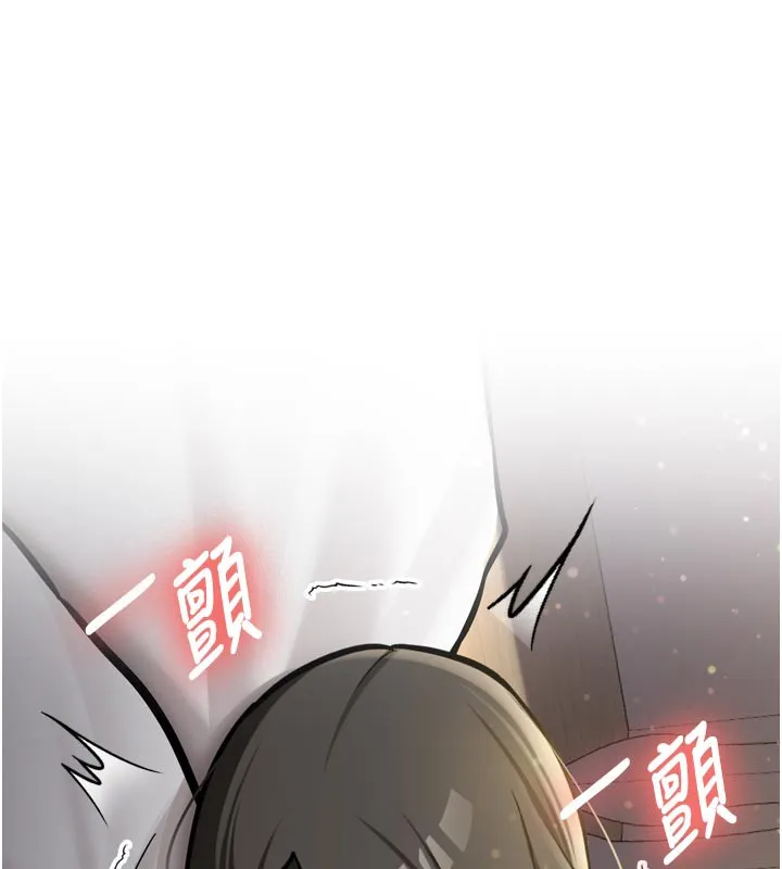 新生老司机 第3話-初次被闖入的祕密花園 第44页