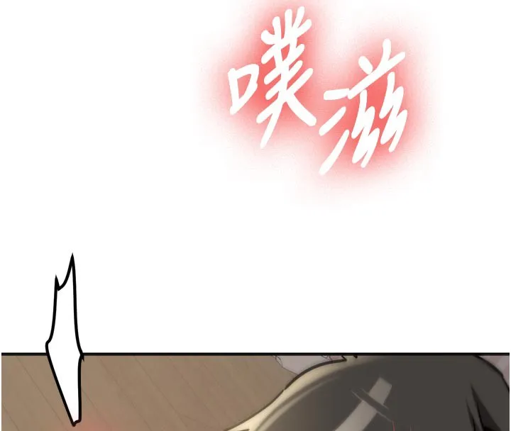 新生老司机 第3話-初次被闖入的祕密花園 第207页