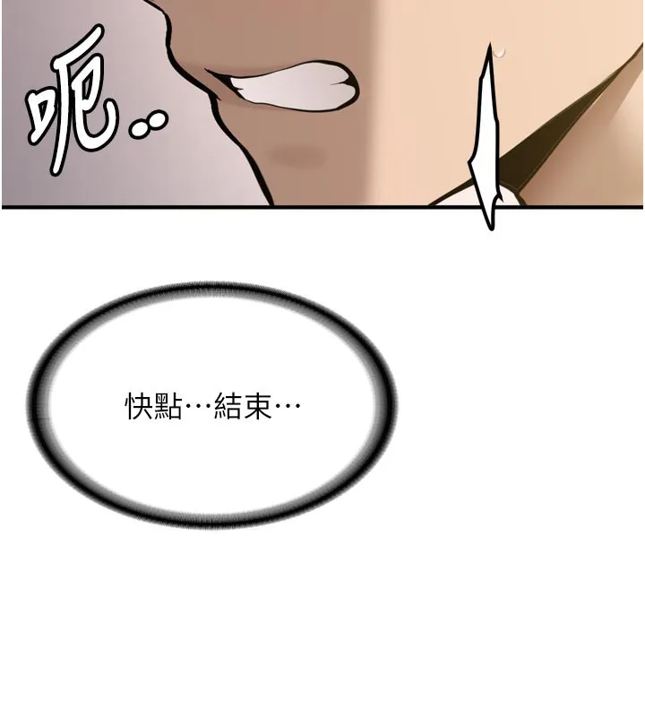 新生老司机 第3話-初次被闖入的祕密花園 第178页