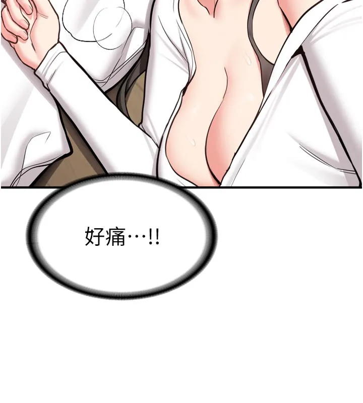 新生老司机 第3話-初次被闖入的祕密花園 第29页