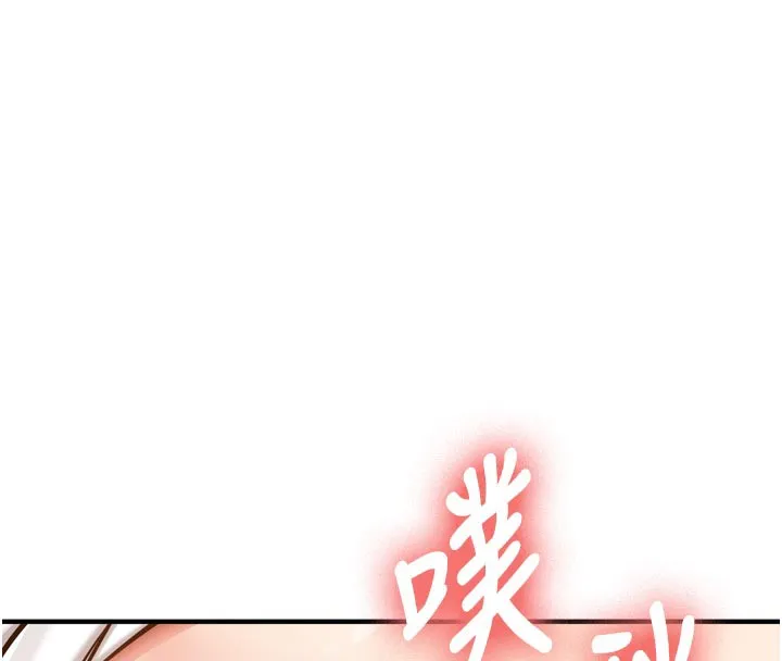 新生老司机 第3話-初次被闖入的祕密花園 第4页