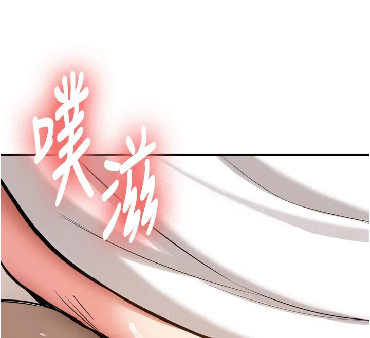 新生老司机 第3話-初次被闖入的祕密花園 第62页