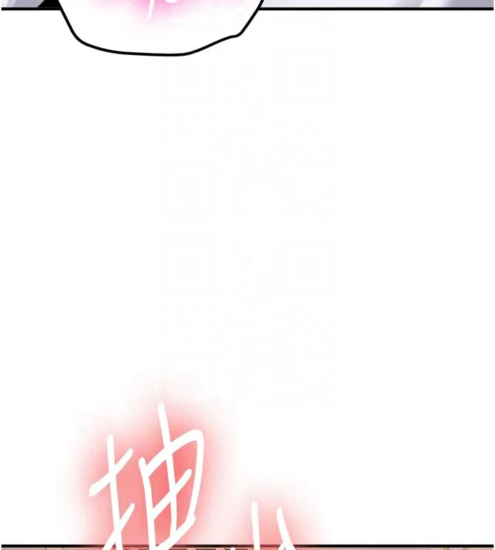 新生老司机 第3話-初次被闖入的祕密花園 第87页