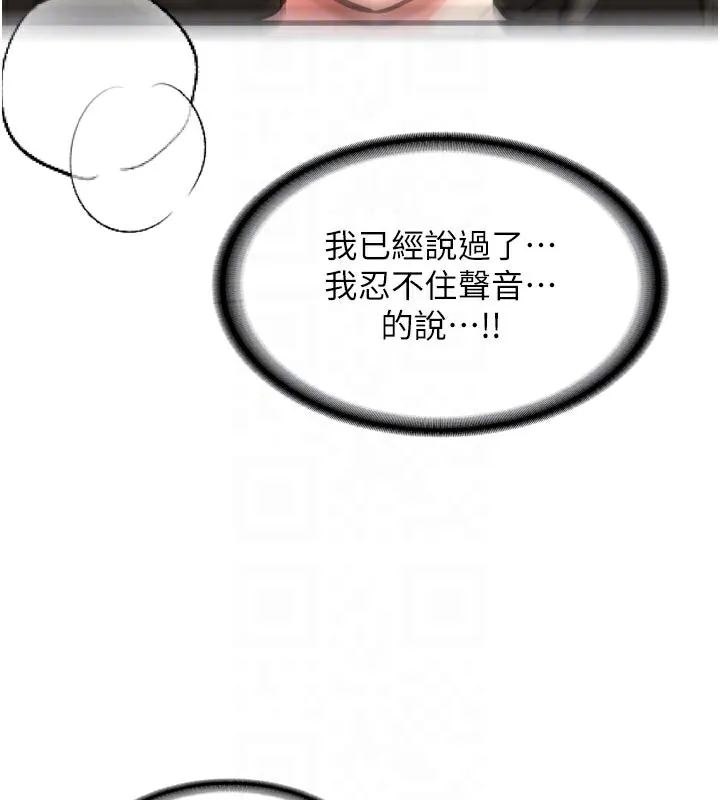 新生老司机 第3話-初次被闖入的祕密花園 第93页