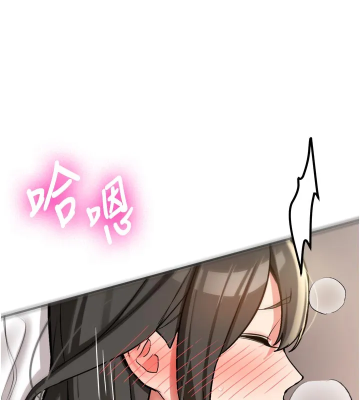 新生老司机 第3話-初次被闖入的祕密花園 第172页