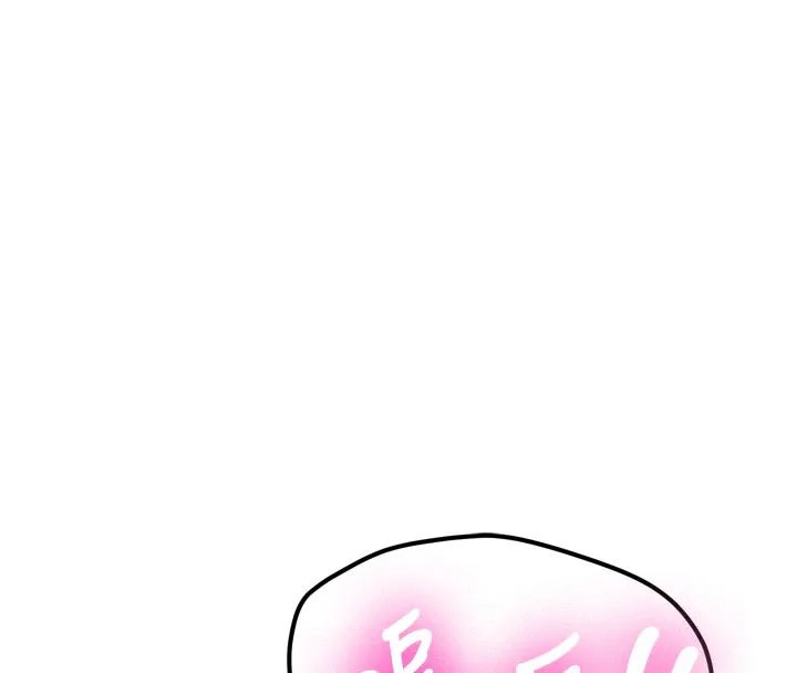 新生老司机 第3話-初次被闖入的祕密花園 第70页