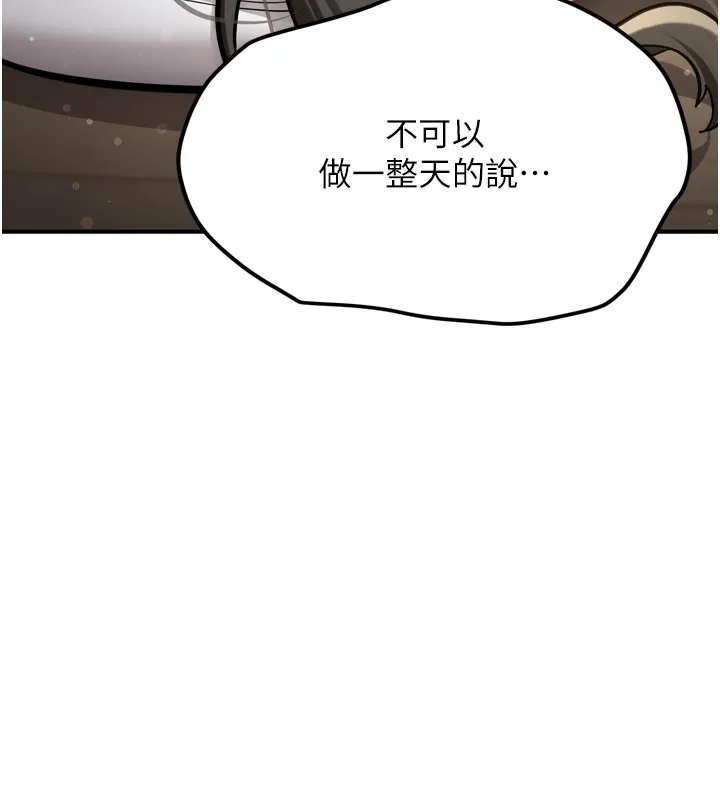 新生老司机 第3話-初次被闖入的祕密花園 第153页