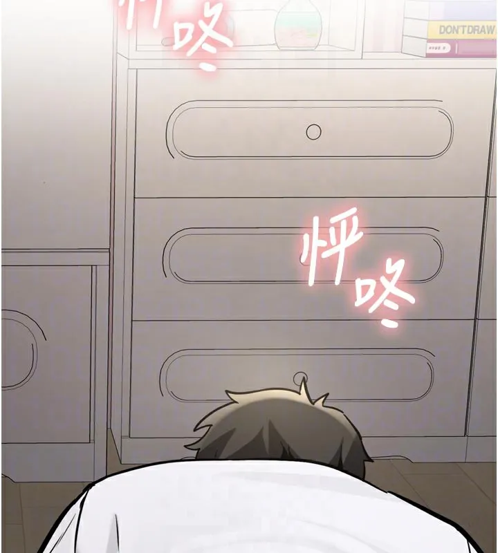新生老司机 第3話-初次被闖入的祕密花園 第80页
