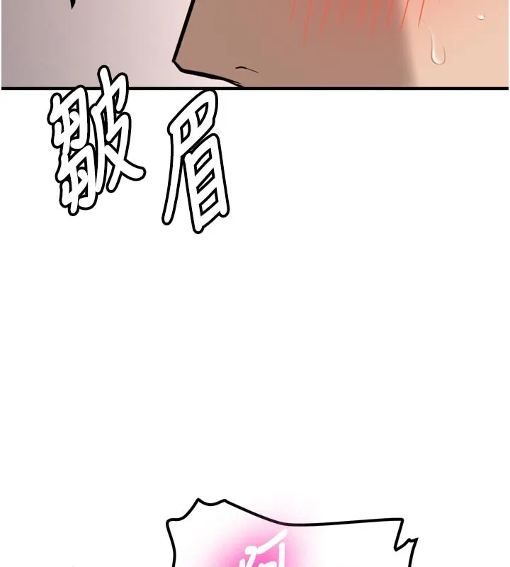 新生老司机 第3話-初次被闖入的祕密花園 第213页
