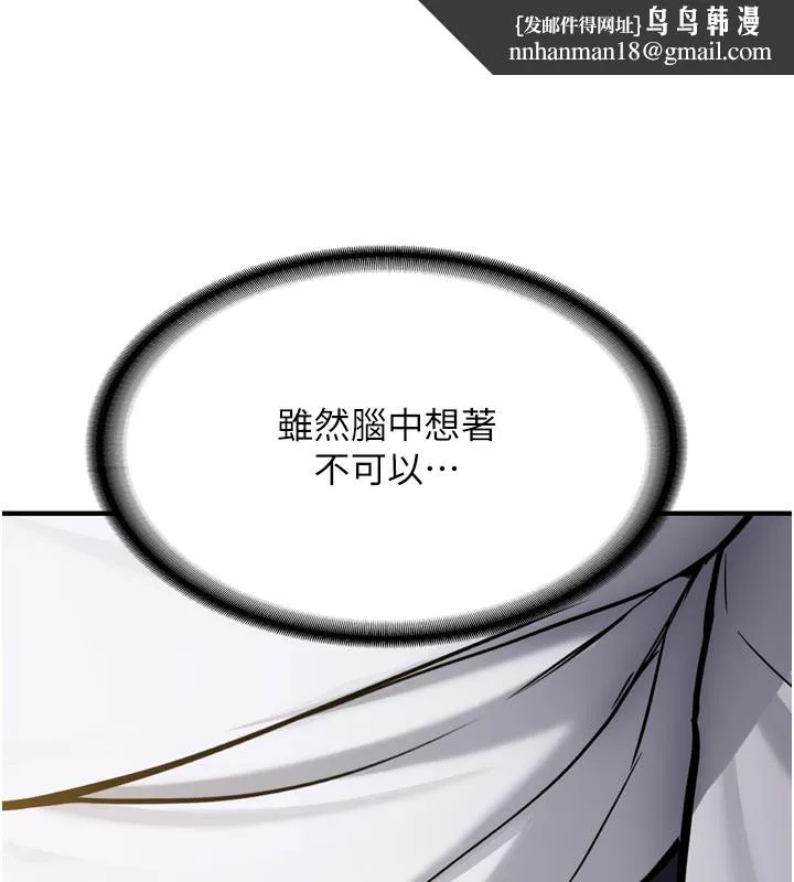 新生老司机 第3話-初次被闖入的祕密花園 第1页