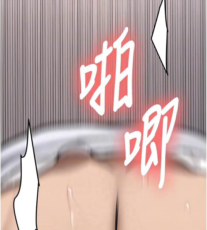 新生老司机 第3話-初次被闖入的祕密花園 第107页