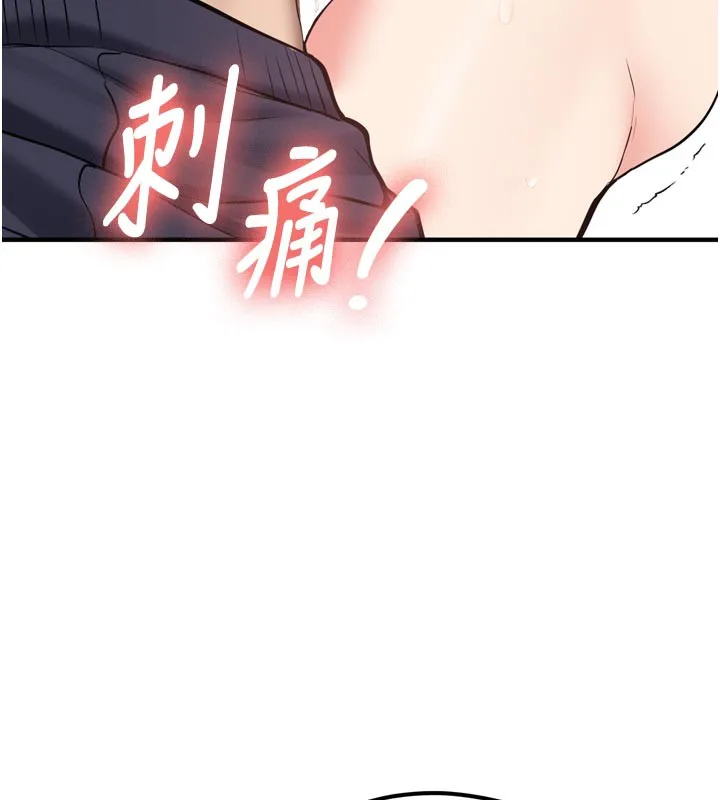新生老司机 第3話-初次被闖入的祕密花園 第27页