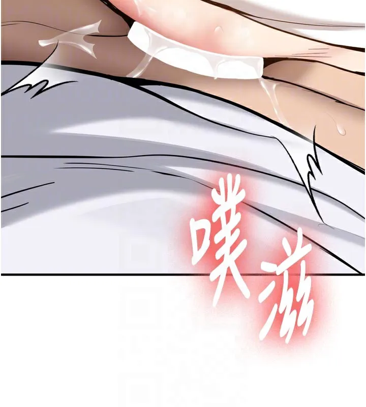 新生老司机 第3話-初次被闖入的祕密花園 第63页