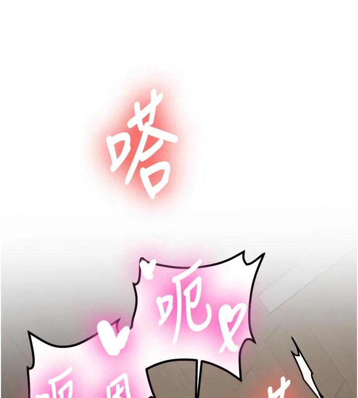 新生老司机 第3話-初次被闖入的祕密花園 第112页