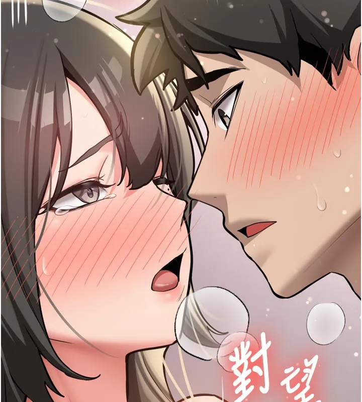 新生老司机 第3話-初次被闖入的祕密花園 第132页