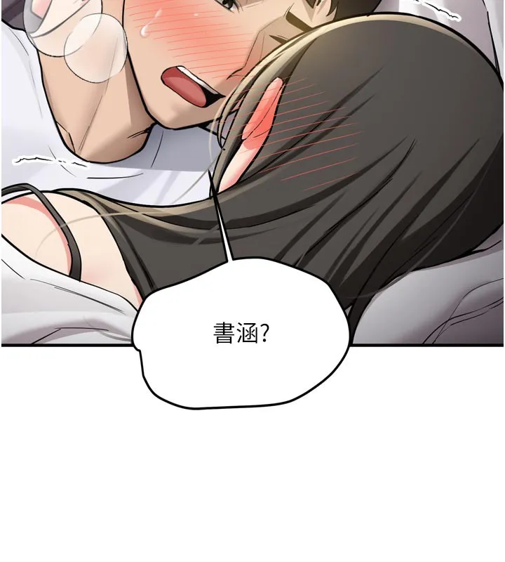 新生老司机 第3話-初次被闖入的祕密花園 第20页