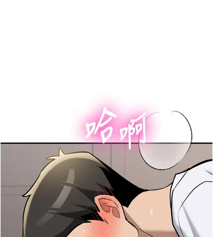 新生老司机 第3話-初次被闖入的祕密花園 第224页