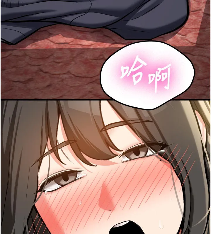 新生老司机 第3話-初次被闖入的祕密花園 第83页