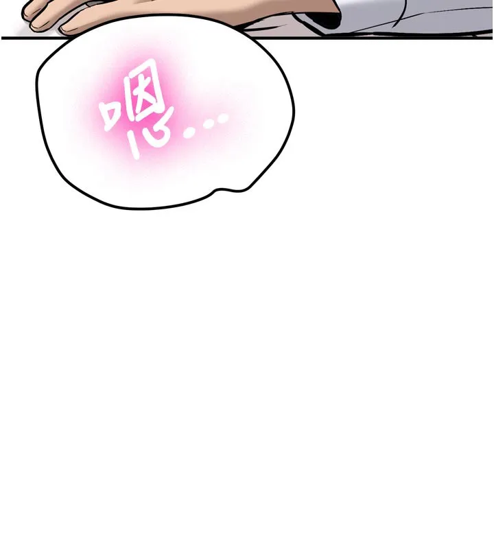 新生老司机 第3話-初次被闖入的祕密花園 第72页