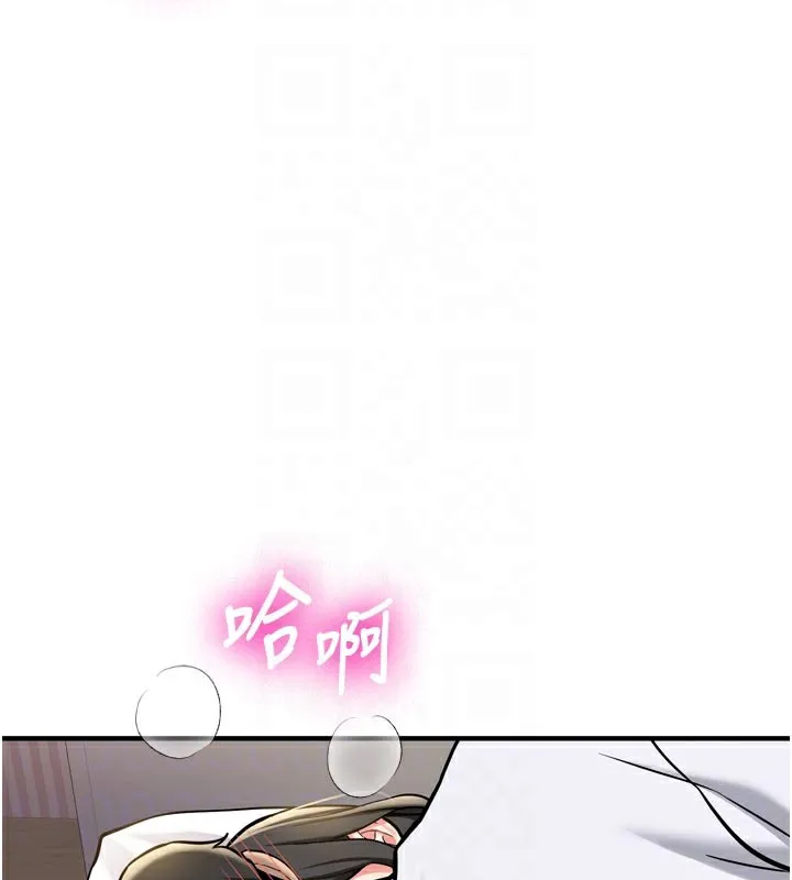新生老司机 第3話-初次被闖入的祕密花園 第16页