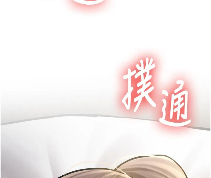 新生老司机 第3話-初次被闖入的祕密花園 第234页