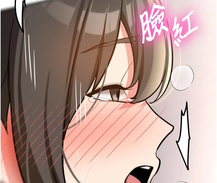 新生老司机 第3話-初次被闖入的祕密花園 第175页