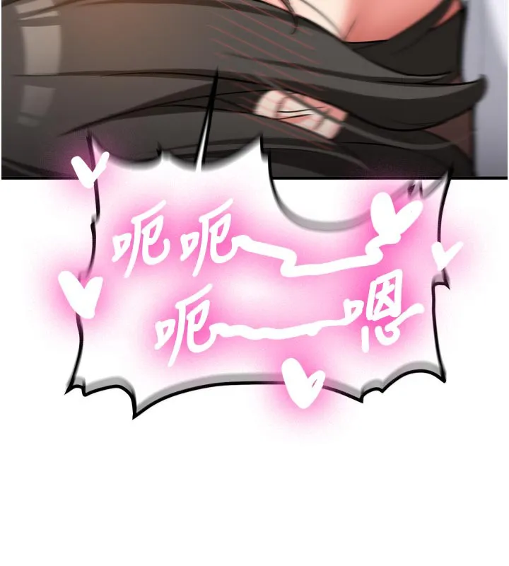 新生老司机 第3話-初次被闖入的祕密花園 第111页