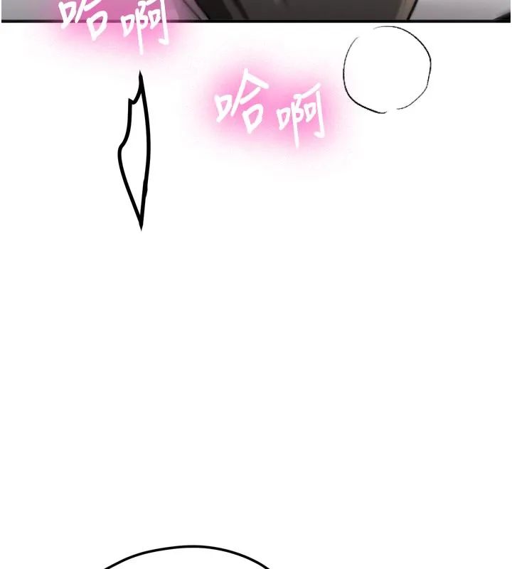 新生老司机 第3話-初次被闖入的祕密花園 第129页