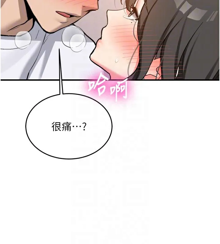 新生老司机 第3話-初次被闖入的祕密花園 第32页