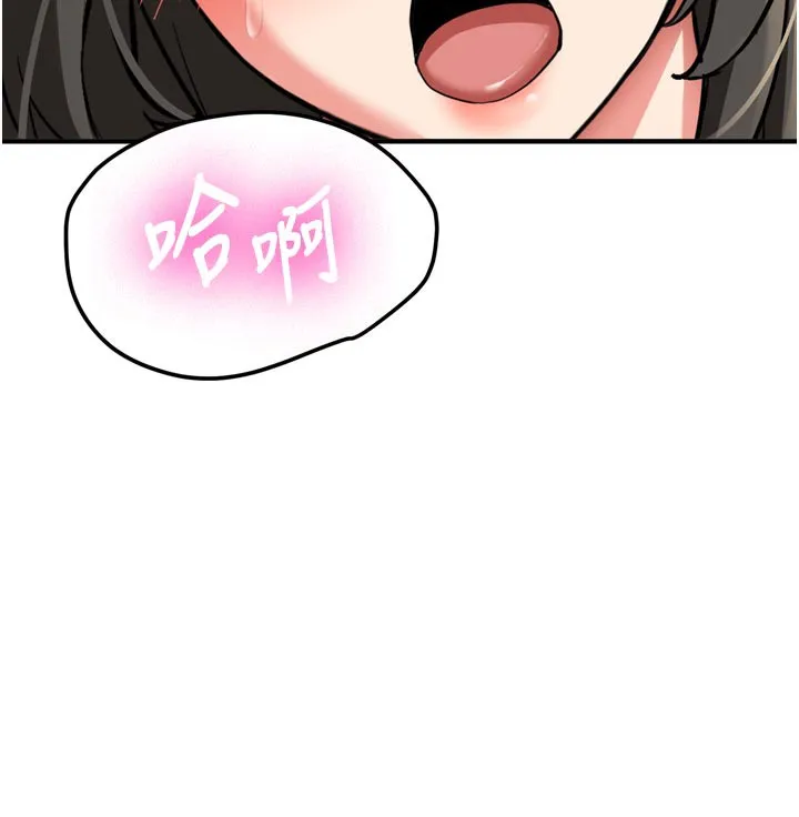 新生老司机 第3話-初次被闖入的祕密花園 第84页