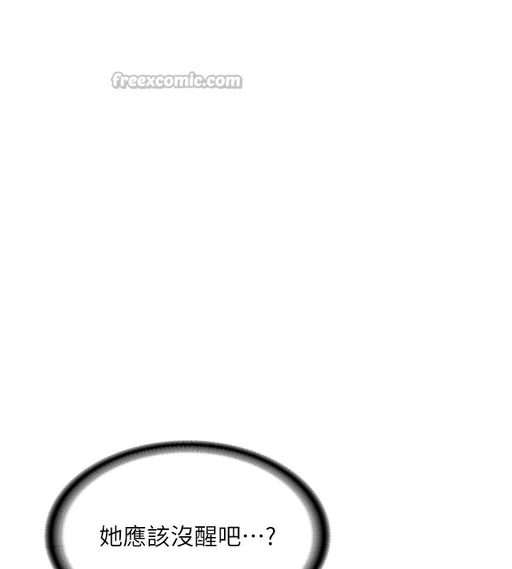 新生老司机 第3話-初次被闖入的祕密花園 第75页