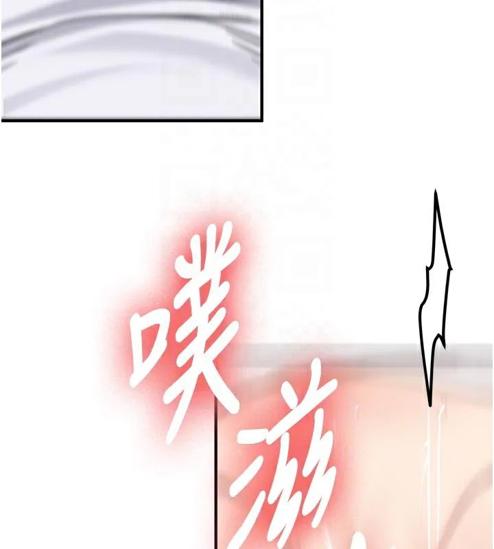 新生老司机 第3話-初次被闖入的祕密花園 第121页