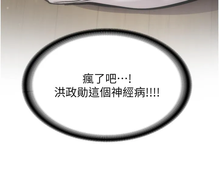 新生老司机 第3話-初次被闖入的祕密花園 第126页