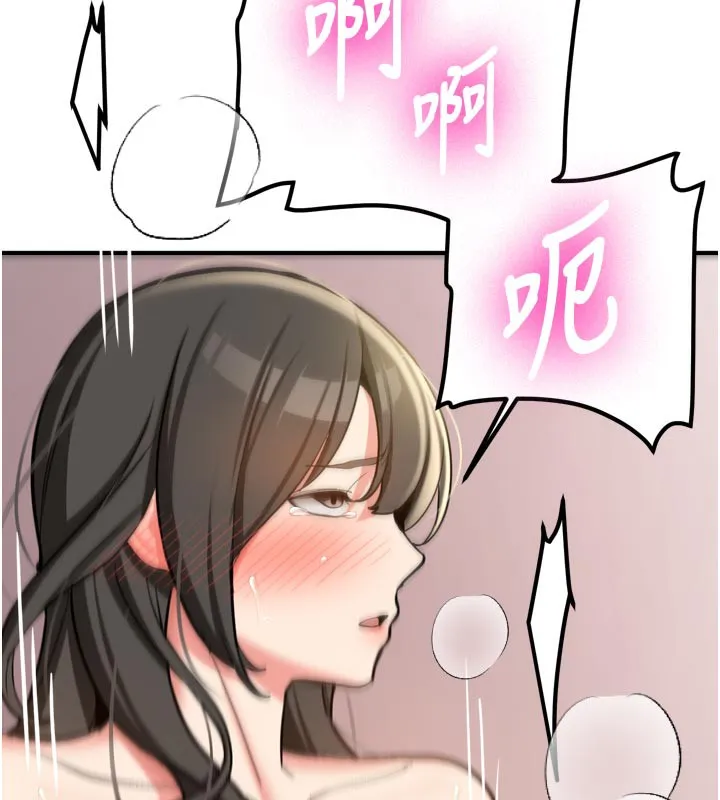 新生老司机 第3話-初次被闖入的祕密花園 第214页