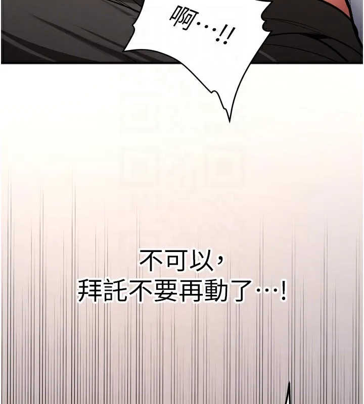 新生老司机 第3話-初次被闖入的祕密花園 第106页
