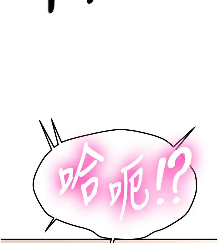 新生老司机 第3話-初次被闖入的祕密花園 第59页