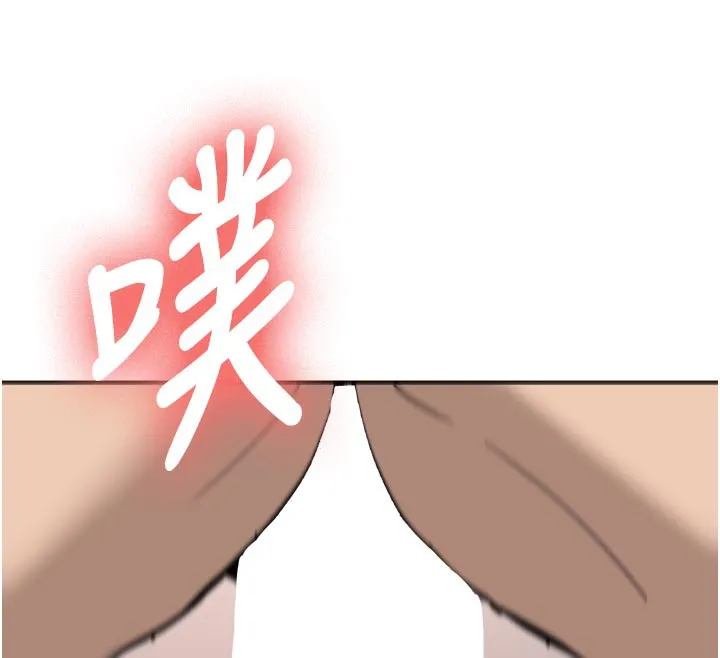 新生老司机 第3話-初次被闖入的祕密花園 第203页