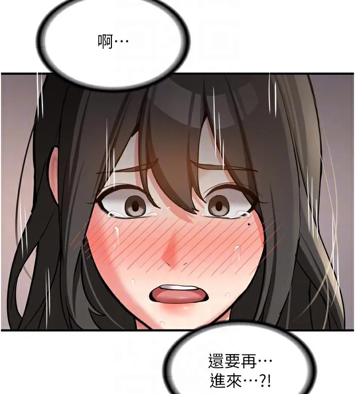 新生老司机 第3話-初次被闖入的祕密花園 第94页