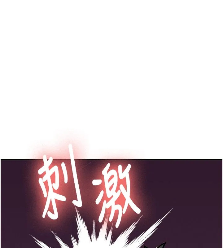 新生老司机 第3話-初次被闖入的祕密花園 第189页
