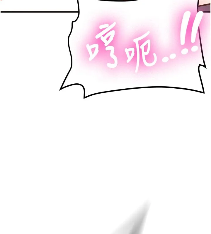 新生老司机 第3話-初次被闖入的祕密花園 第6页
