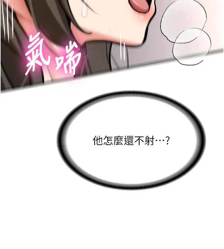 新生老司机 第3話-初次被闖入的祕密花園 第176页