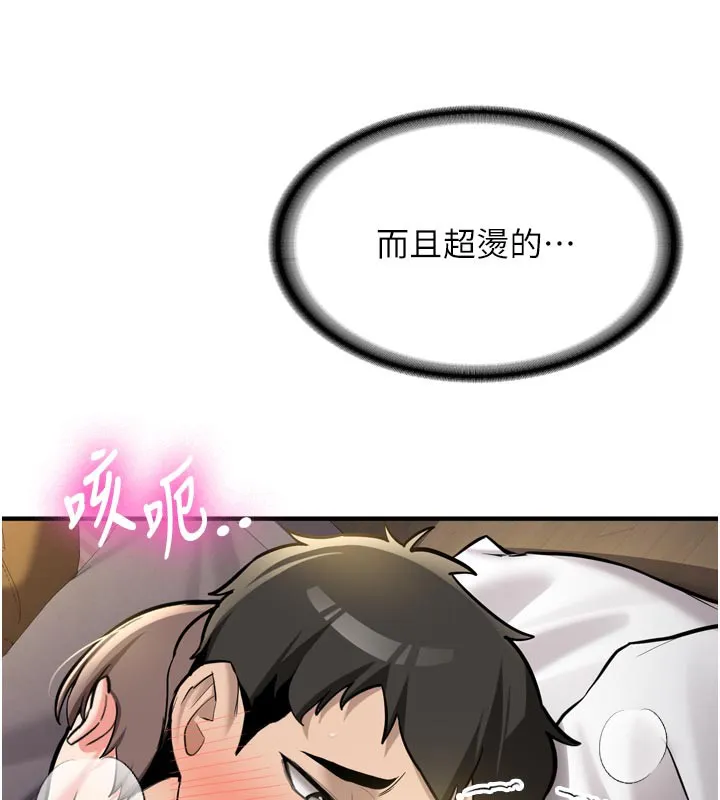新生老司机 第3話-初次被闖入的祕密花園 第19页