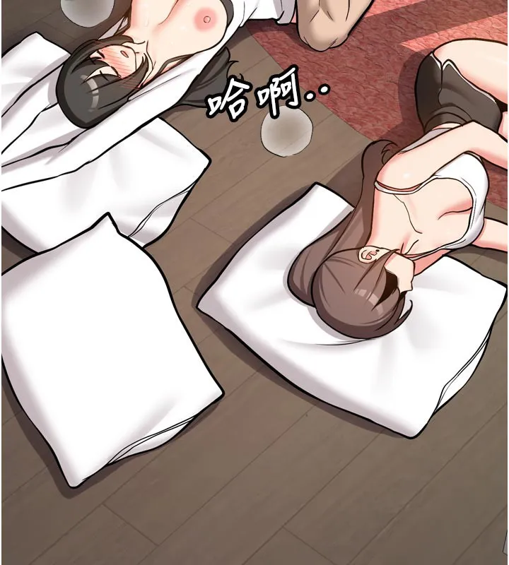 新生老司机 第3話-初次被闖入的祕密花園 第229页