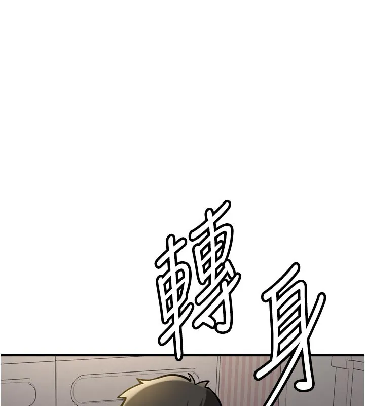 新生老司机 第3話-初次被闖入的祕密花園 第67页