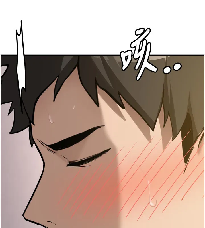 新生老司机 第3話-初次被闖入的祕密花園 第177页