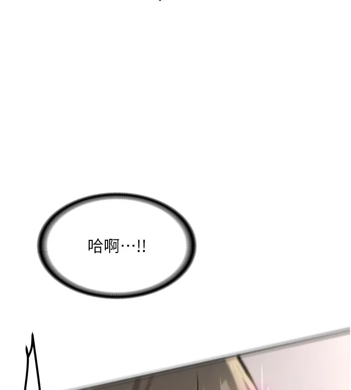 新生老司机 第3話-初次被闖入的祕密花園 第174页